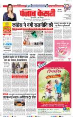 Gurugram - Punjab Kesari