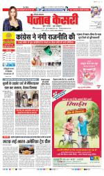 Hariyana Main - Punjab Kesari