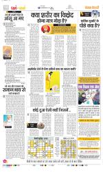 Darm Karm Punjab Kesari