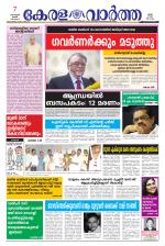 KeralaVartha