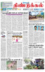 Dindigul-Madurai Supplement