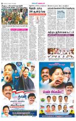 Virudhunagar-Madurai Supplement