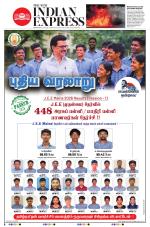 The New Indian Express-Tirunelveli