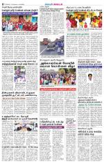 Villupuram Supplement