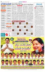 Nellai District-Tirunelveli Supplement