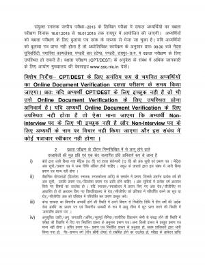 SSC CGL 2013 (Madhya Pradesh Region): Re-examination Schedule for CET/DEST
