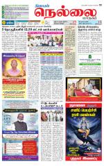 Nellai City-Tirunelveli Supplement
