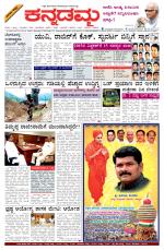 Kannadamma Daily Hubli