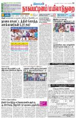 Nagai-Trichy Supplement