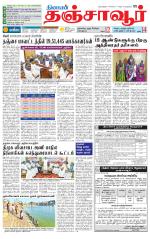 Thanjavur-Trichy Supplement