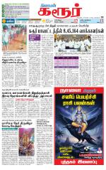 Karur-Trichy Supplement