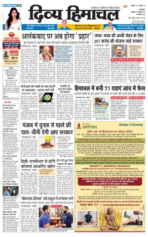 Divya Himachal Pathankot