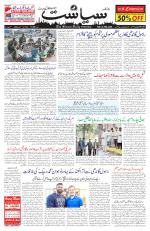 Siasat Daily