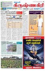 Krishnagiri-Salem Supplement