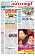 Dharmapuri-Salem Supplement