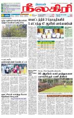 Nilgiri-Coimbatore Supplement