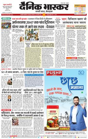 छत्रपति संभाजीनगर