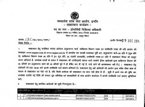 Madhya Pradesh PSC Issued Interview Schedule for Homeopathy Medical Officer Posts 2014-15