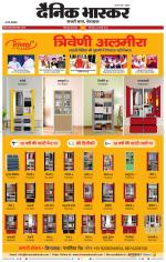 छिंदवाड़ा 