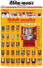 सिंगरौली 