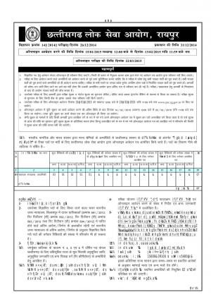 Chattisgarh PSC Notified Recruitment to 07 Asst. Director Posts 2015