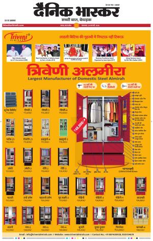 सतना-विंध्य