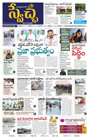 Swetcha daily TG epaper 24.02.2026