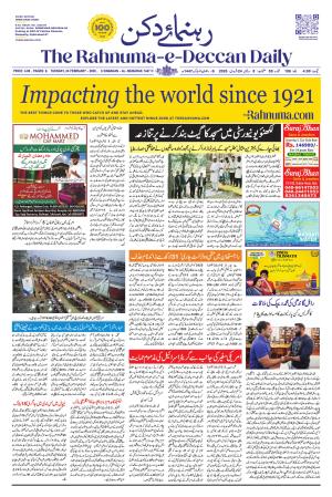 The Rahnuma - E- Deccan Daily