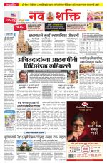 Navshakti Epaper