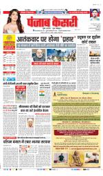 DELHI MAIN - PUNJAB KESARI