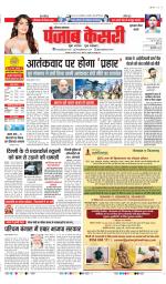 Gurugram - Punjab Kesari
