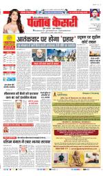 Ghaziabad - Punjab Kesari
