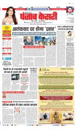 Panipat - Punjab Kesari