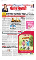 Madhya Pradesh Main - Punjab Kesari