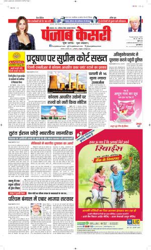 DATE- 24-02-2026 PUNJAB KESARI MADHYA PRADESH MAIN