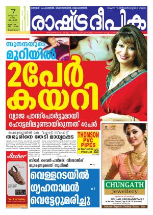 Rashtradeepika Trivandrum 07-01-2015