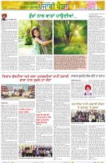 Punjabi Paidan (Des-Pardes Vasda Punjab/Punjabi Diaspora)