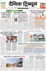 Dainik Tribune (Karnal Edition)