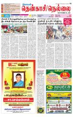 Nellai District-Tirunelveli Supplement