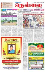 Nellai City-Tirunelveli Supplement