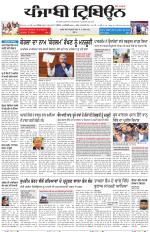 Punjabi Tribune
