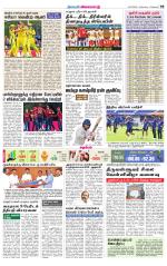 Villupuram Supplement