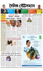 Dainik-Statesman