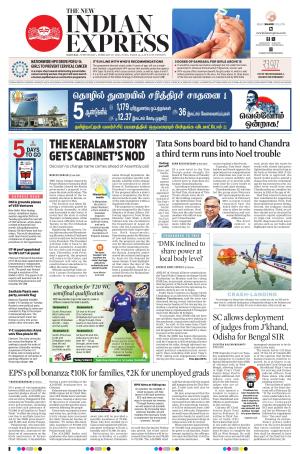 The New Indian Express-Madurai