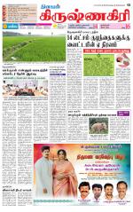 Krishnagiri-Salem Supplement