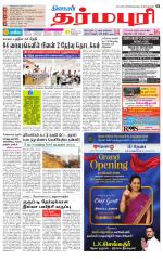 Dharmapuri-Salem Supplement