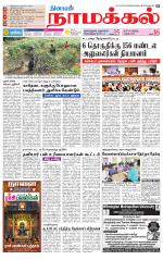Namakkal-Salem Supplement