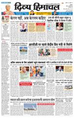 Divya Himachal Dharamsala+Mera Bilaspur +Aastha