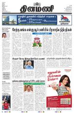 Dinamani - Thoothukudi