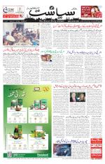 Siasat Daily